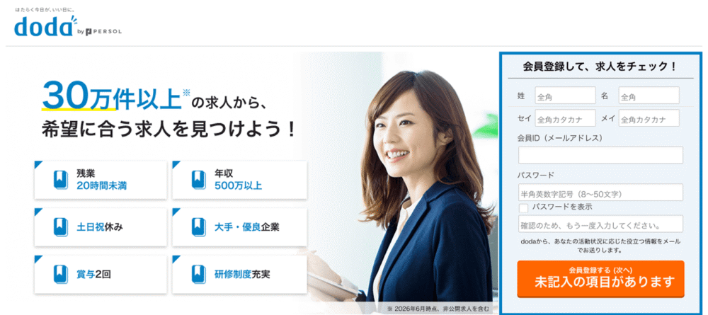 doda プラントオペレーター 転職