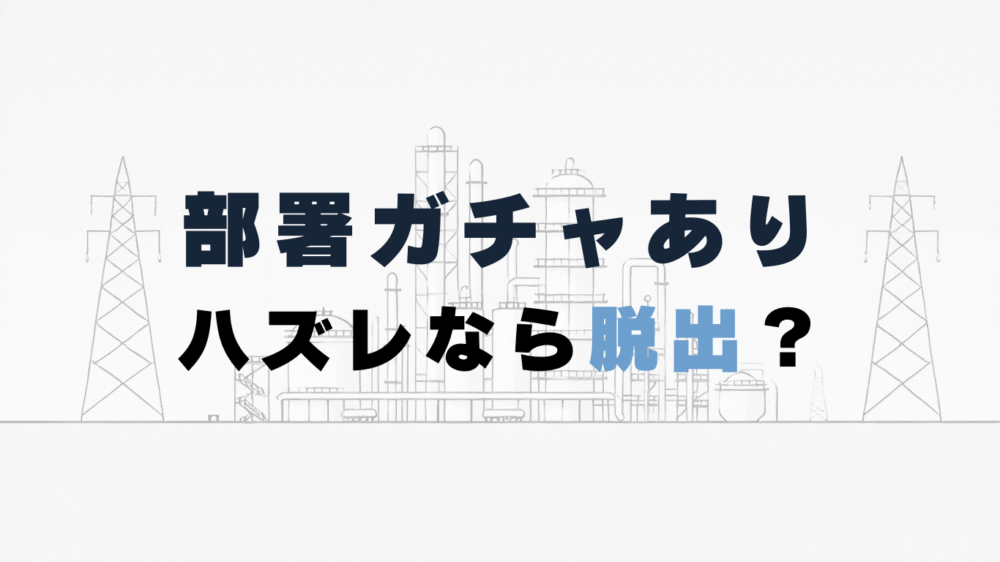 仕事内容が難しい