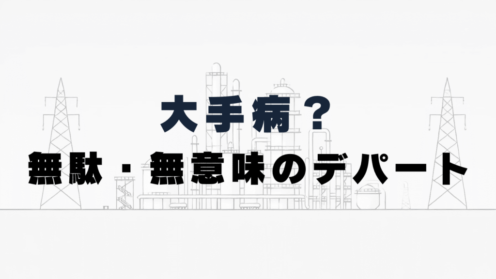 無駄イベントがやたら多い